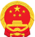 中共中央统一战线工作部
